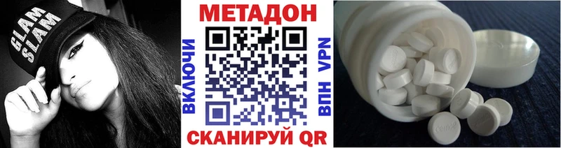 МЕТАДОН VHQ Медынь